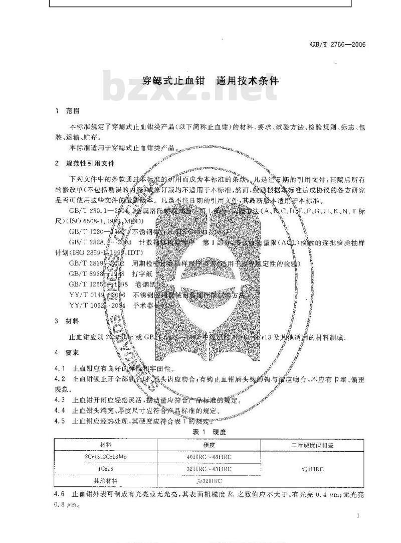 GB/T 2766-2006 穿鳃式止血钳通用技术条件