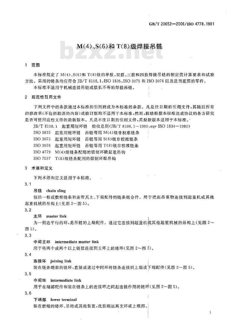 GB/T 20652-2006 M(4)、S(6)和T(8)级焊接吊链