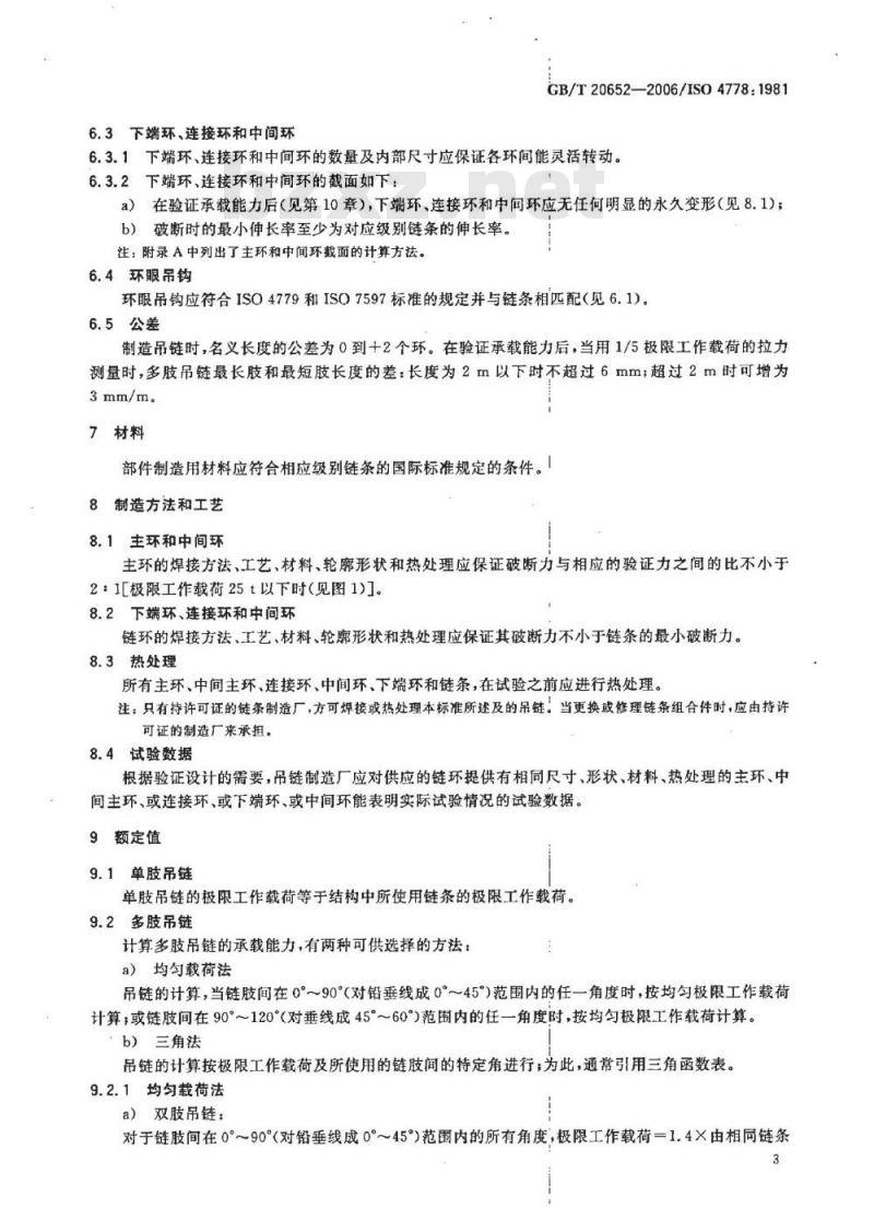GB/T 20652-2006 M(4)、S(6)和T(8)级焊接吊链