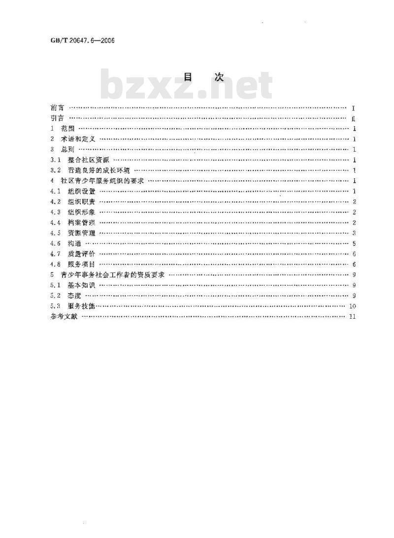 GB/T 20647.6-2006 社区服务指南 第6部分 青少年服务