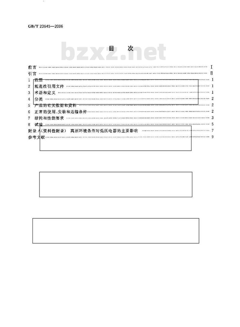 GB/T 20645-2006 特殊环境条件高原用低压电器技术要求