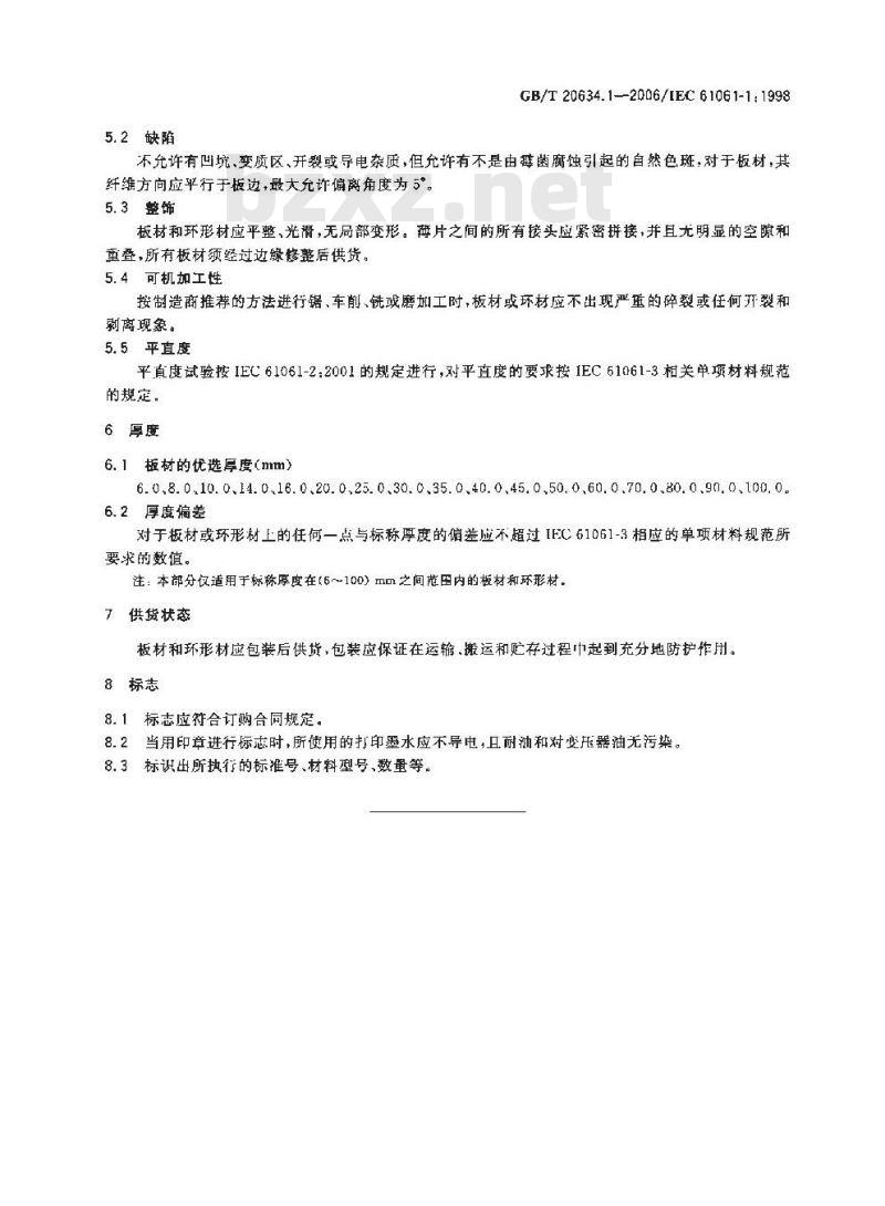 GB/T 20634.1-2006 电气用非浸渍致密层压木第1部分：定义、命名和一般要求