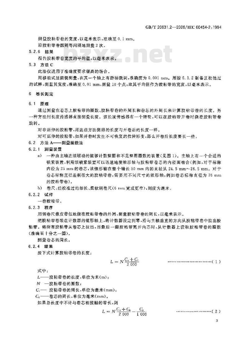 GB/T 20631.2-2006 电气用压敏胶粘带第2部分：试验方法