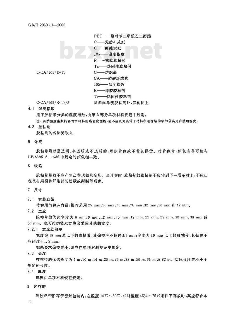 GB/T 20631.1-2006 电气用压敏胶粘带第1部分：一般要求
