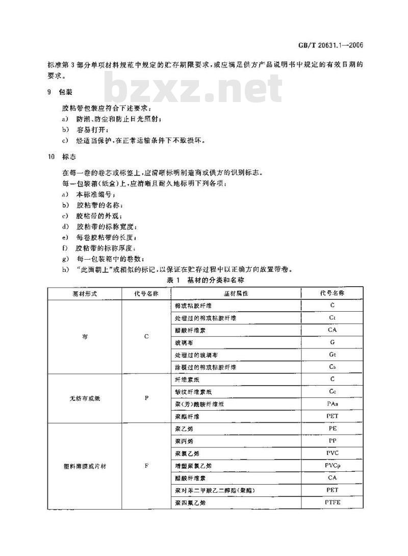 GB/T 20631.1-2006 电气用压敏胶粘带第1部分：一般要求