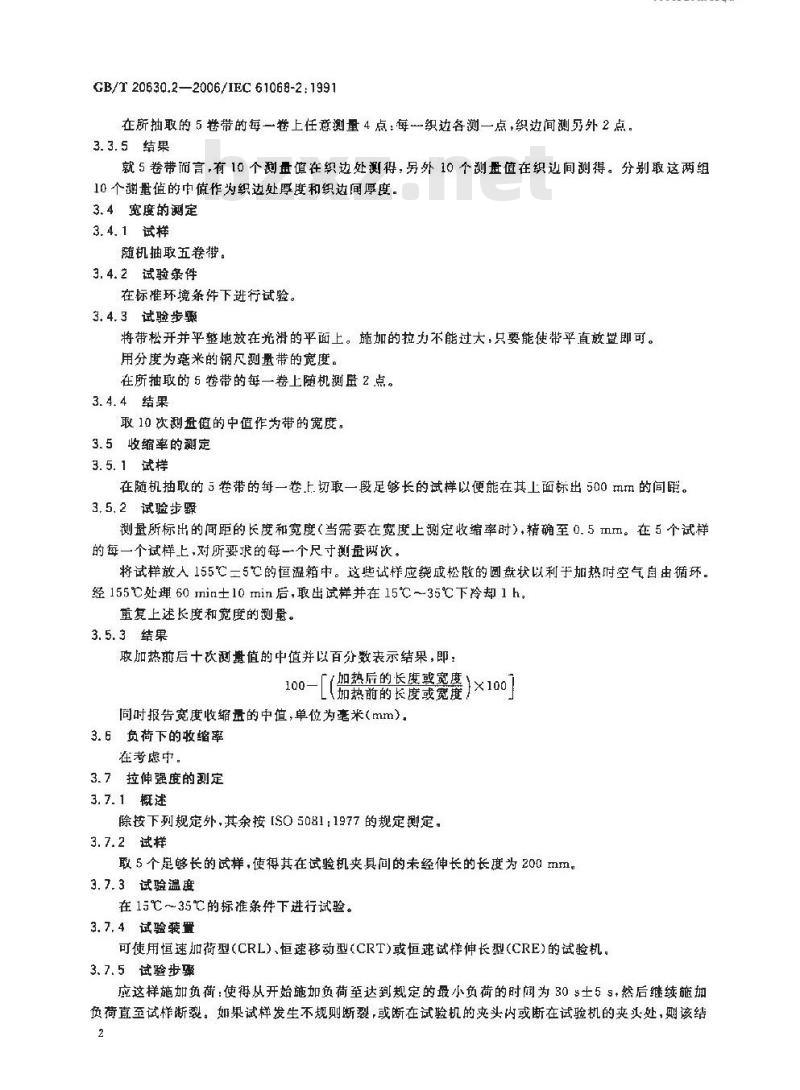 GB/T 20630.2-2006 聚酯纤维机织带规范第2部分：试验方法