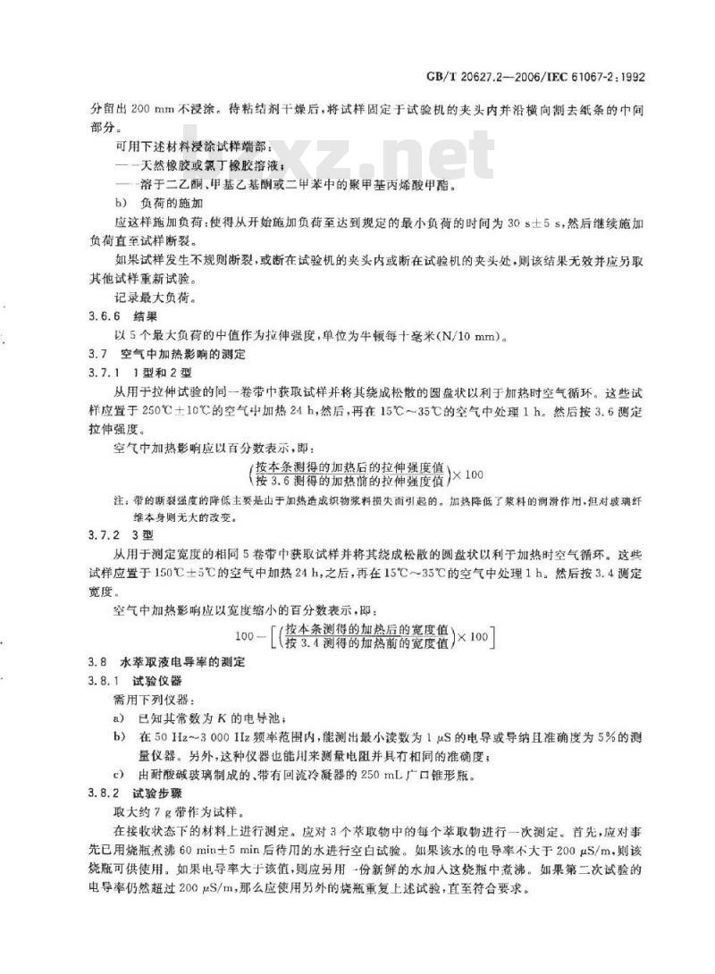 GB/T 20627.2-2006 玻璃及玻璃聚酯纤维机织带规范第2部分：试验方法