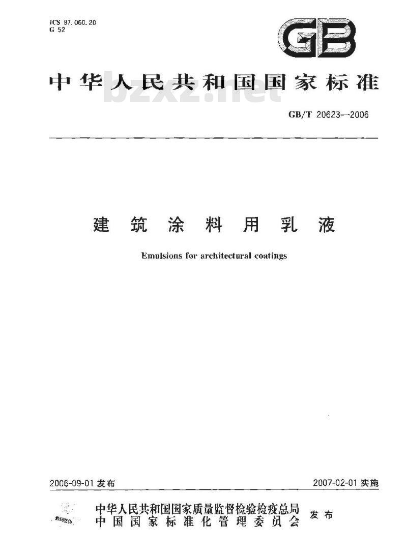 GB/T 20623-2006 建筑涂料用乳液