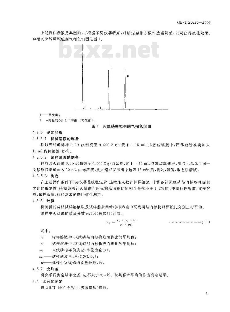 GB/T 20620-2006 灭线磷颗粒剂