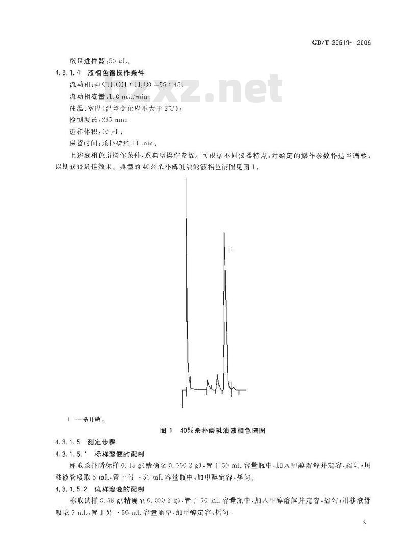 GB/T 20619-2006 40%杀扑磷乳油