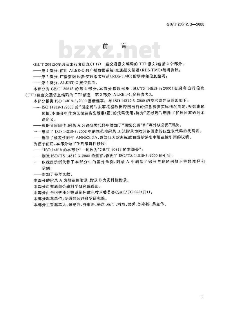 GB/T 20612.3-2006 交通及出行者信息(TTI)经交通报文编码的TTI报文第3部分：ALERT-C定位参考
