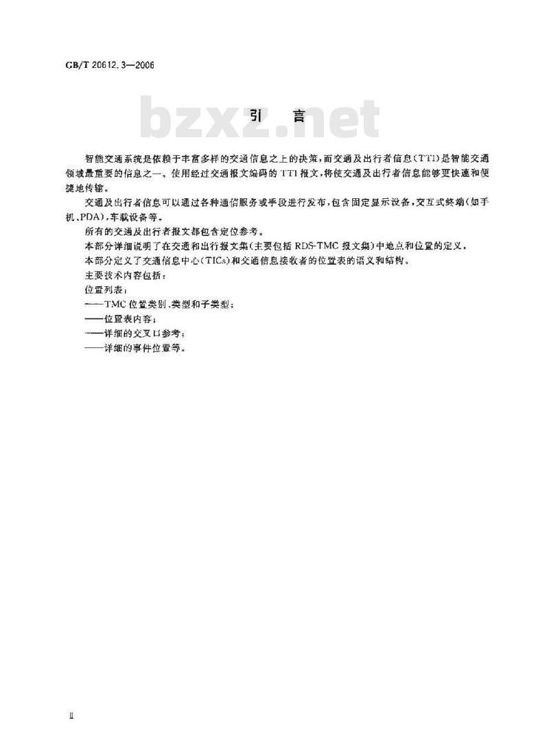 GB/T 20612.3-2006 交通及出行者信息(TTI)经交通报文编码的TTI报文第3部分：ALERT-C定位参考