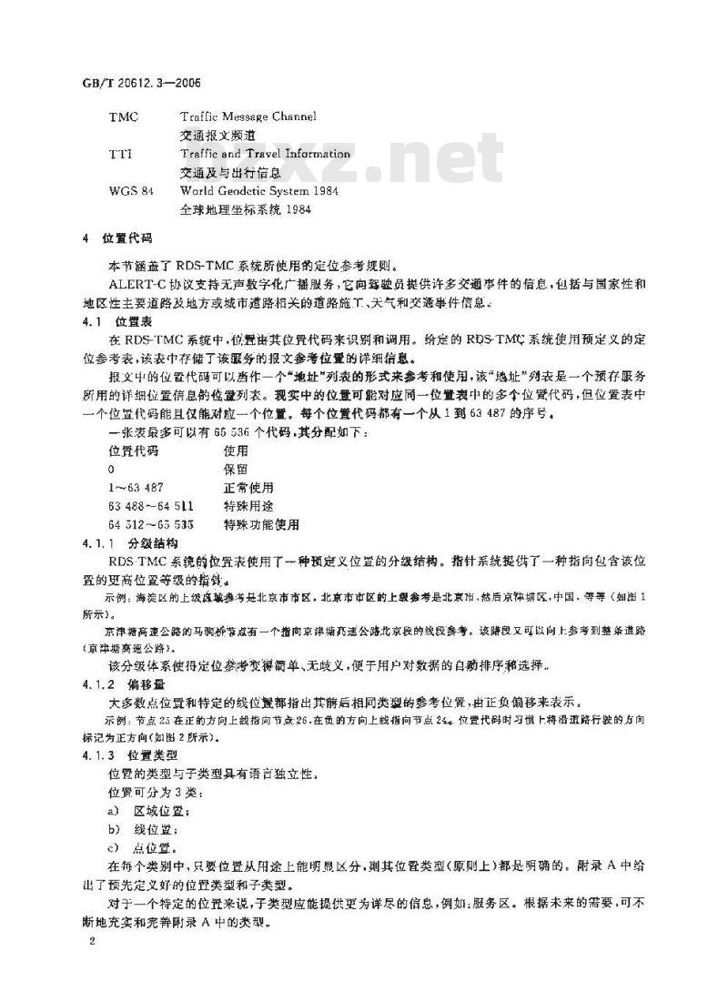 GB/T 20612.3-2006 交通及出行者信息(TTI)经交通报文编码的TTI报文第3部分：ALERT-C定位参考