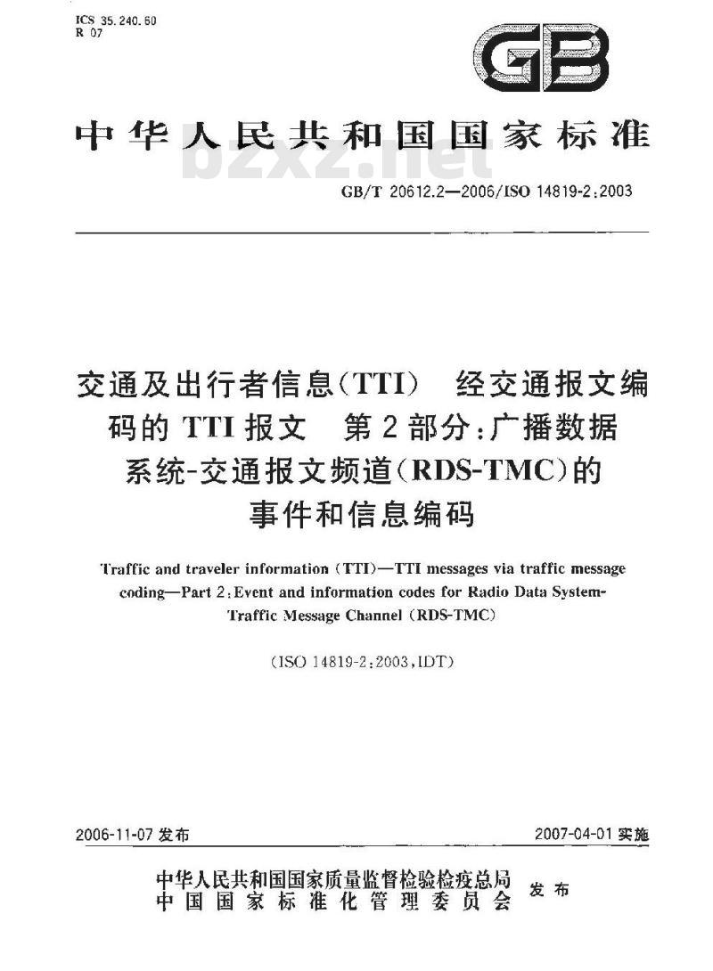 GB/T 20612.2-2006 交通及出行者信息(TTI)经交通报文编码的TTI报文第2部分：广播数据系统-交通报文频道(RDS-TMC)的事件和