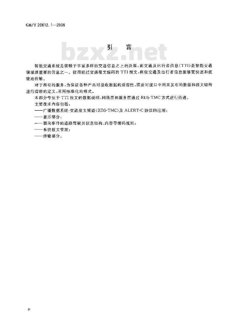 GB/T 20612.1-2006 交通及出行者信息(TTI) 经交通报文编码的TTI报文 第1部分：使用ALERT-C的广播数据系统-交通报文频道(RDS-TMC)编码协议