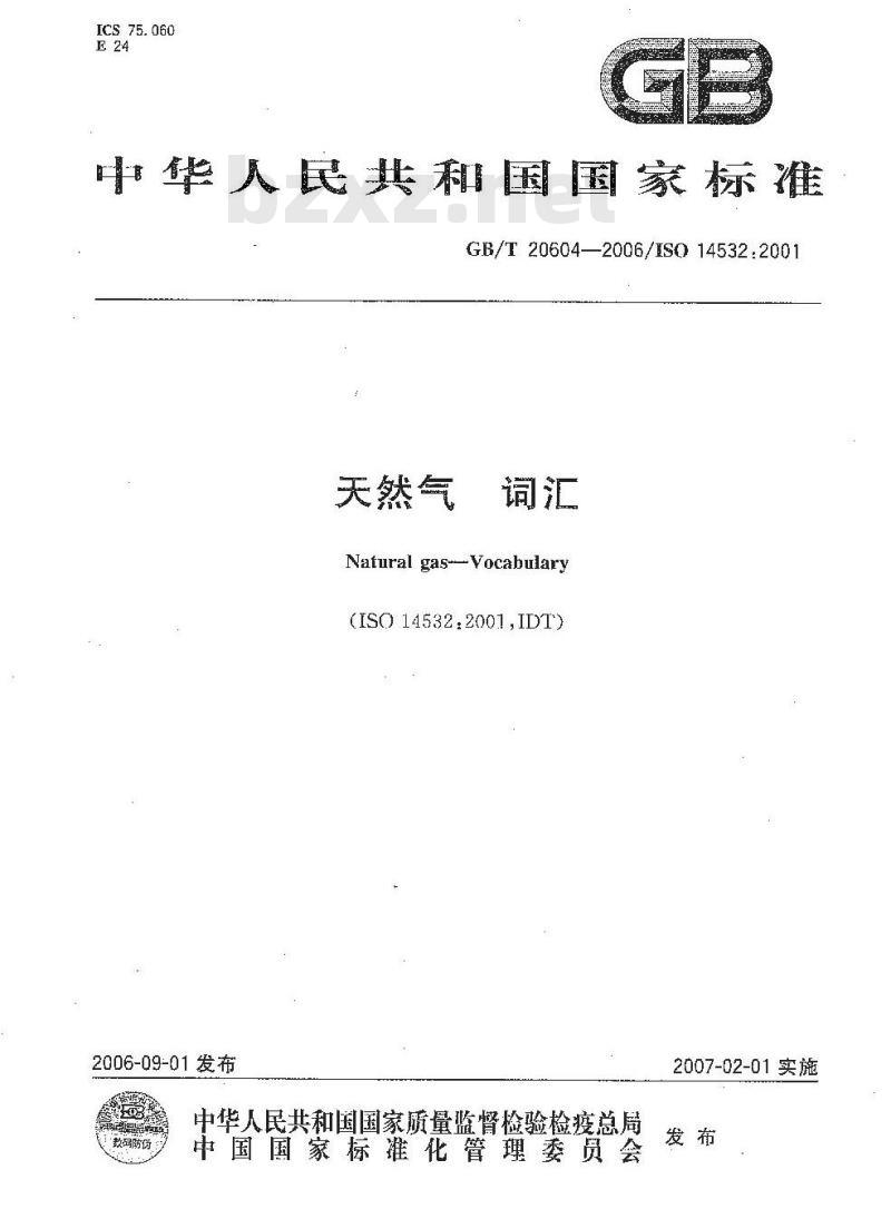 GB/T 20604-2006 天然气词汇