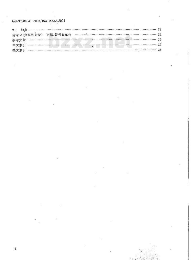 GB/T 20604-2006 天然气词汇