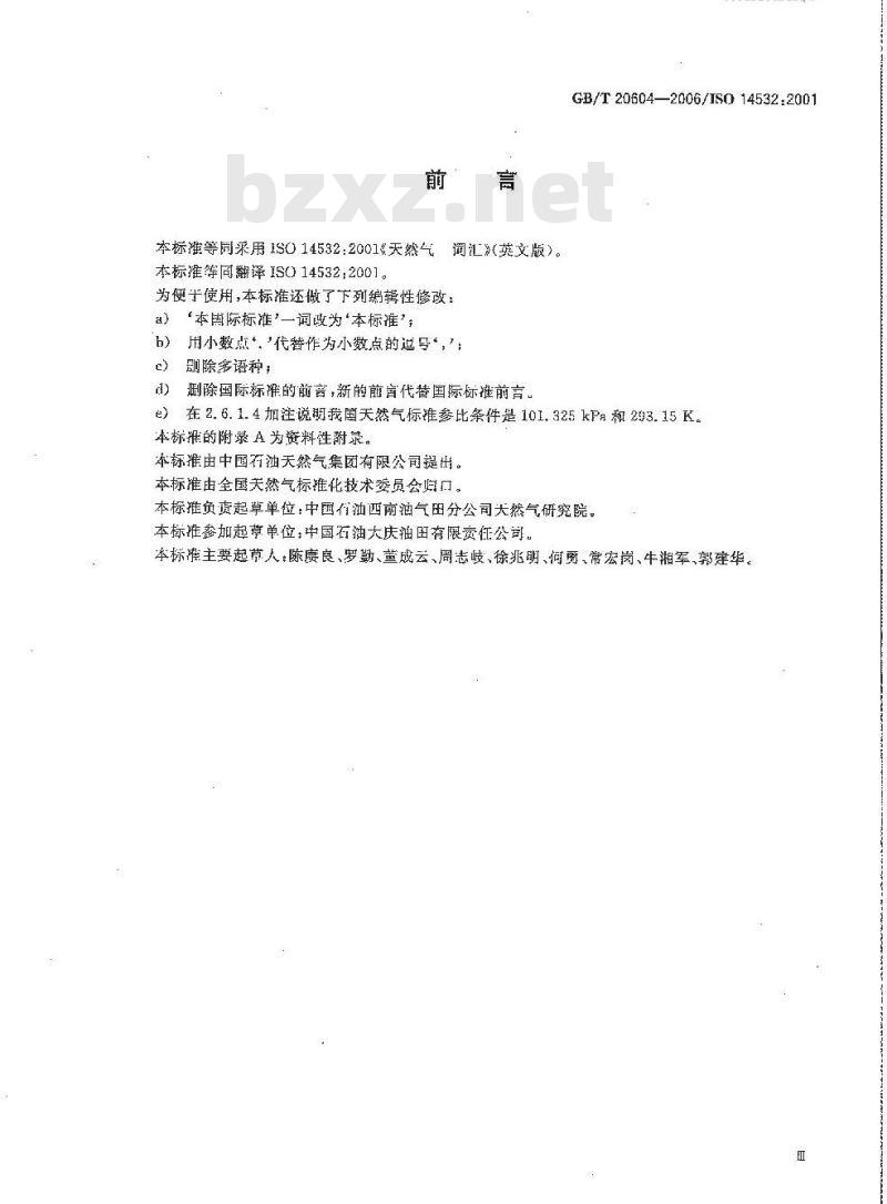 GB/T 20604-2006 天然气词汇