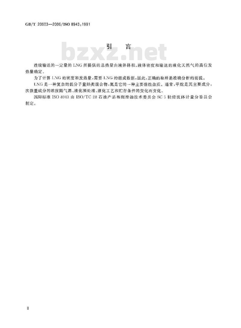 GB/T 20603-2006 冷冻轻烃流体 液化天然气的取样 连续法