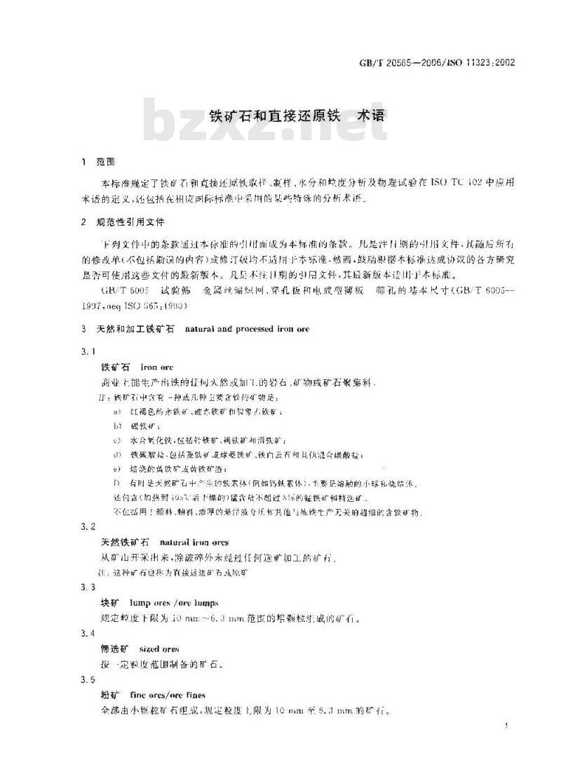 GB/T 20565-2006 铁矿石和直接还原铁 术语