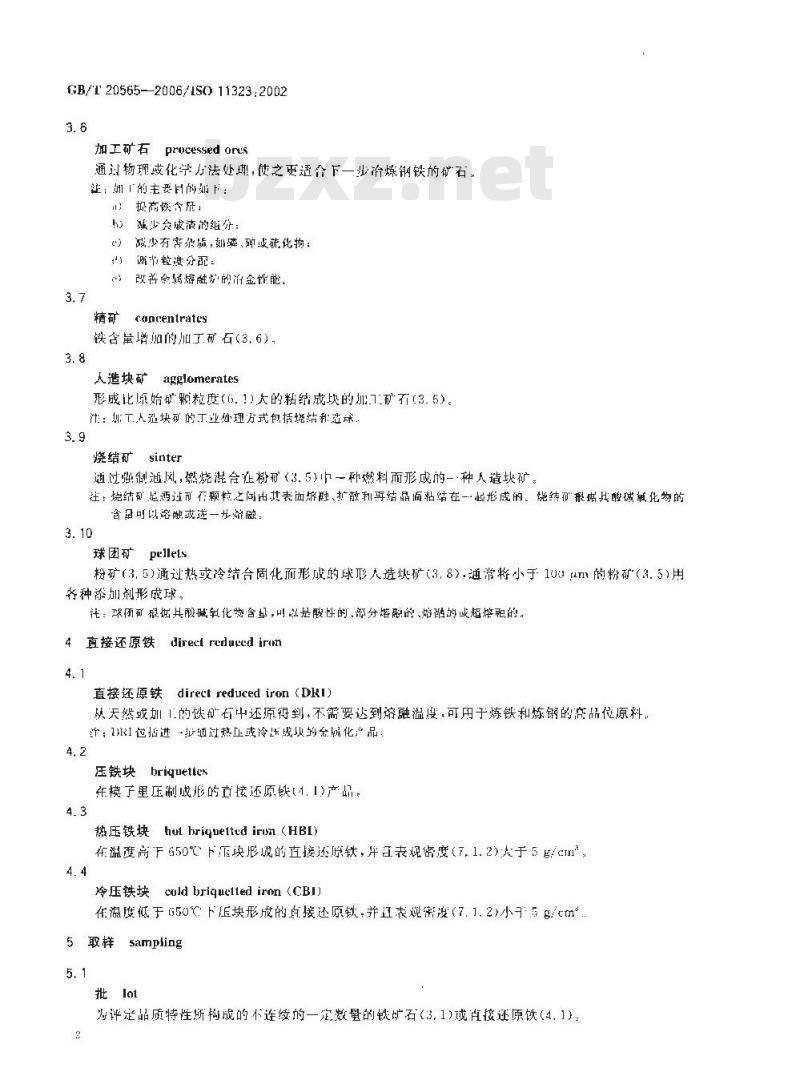 GB/T 20565-2006 铁矿石和直接还原铁 术语