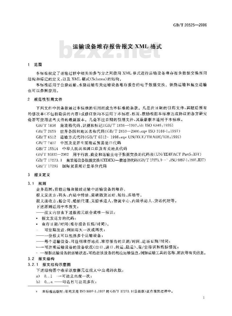 GB/T 20525-2006 运输设备堆存报告报文XML格式