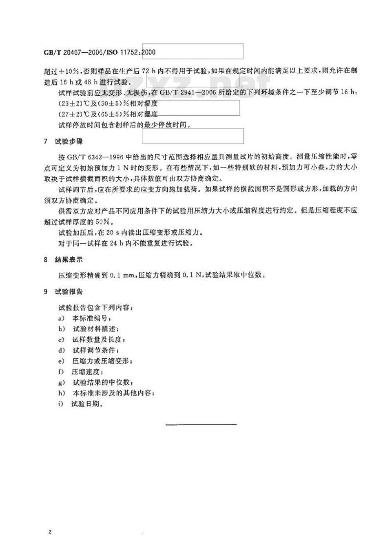 GB/T 20467-2006 软质泡沫聚合材料 模压和挤出海绵胶制品 成品的压缩性能试验
