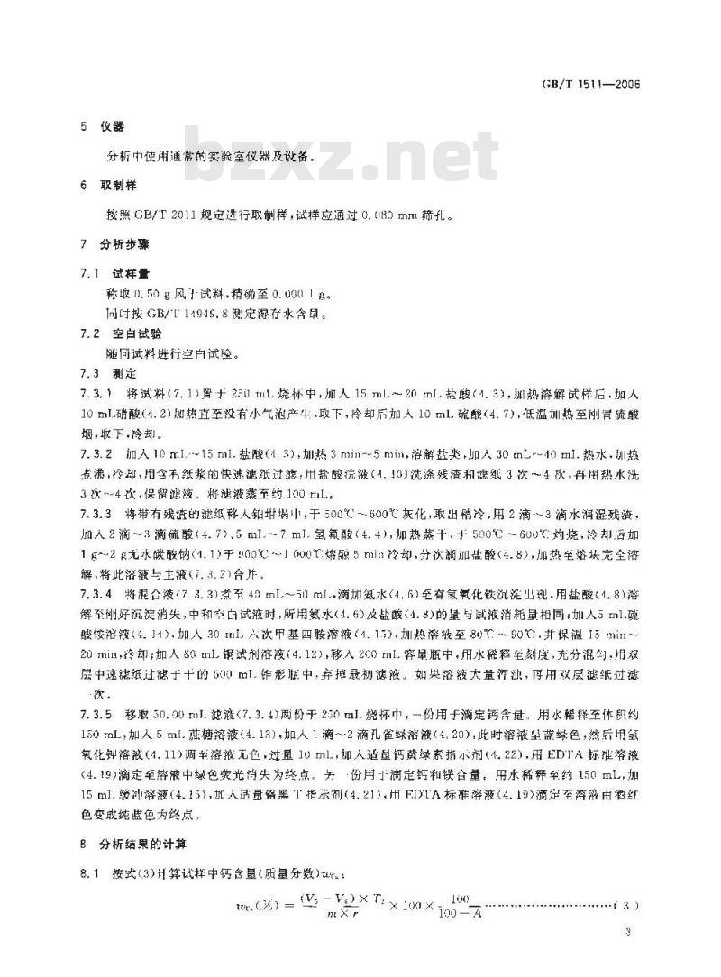GB/T 1511-2006 锰矿石钙和镁含量的测定EDTA滴定法