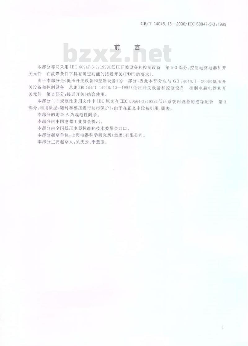 GB/T 14048.13-2006 低压开关设备和控制设备第5-3部分：控制电路电器和开关件-在故障条件下具有确定功能的接近开关(PDF)的