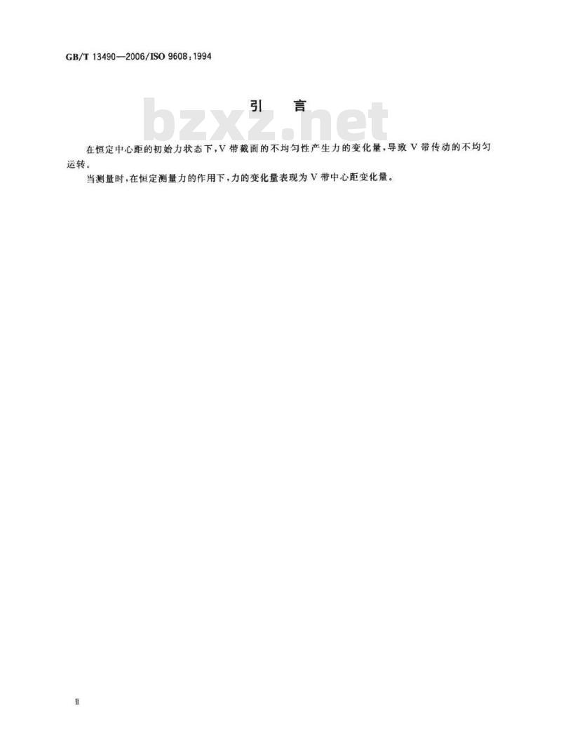 GB/T 13490-2006 V带带的均匀性测量中心距变化量的试验方法