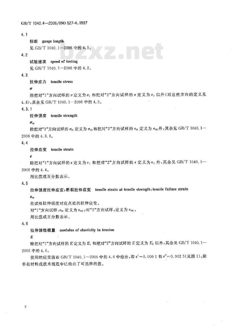 GB/T 1040.4-2006 塑料 拉伸性能的测定 第4部分：各向同性和正交各向异性纤维增强复合材料的试验条件
