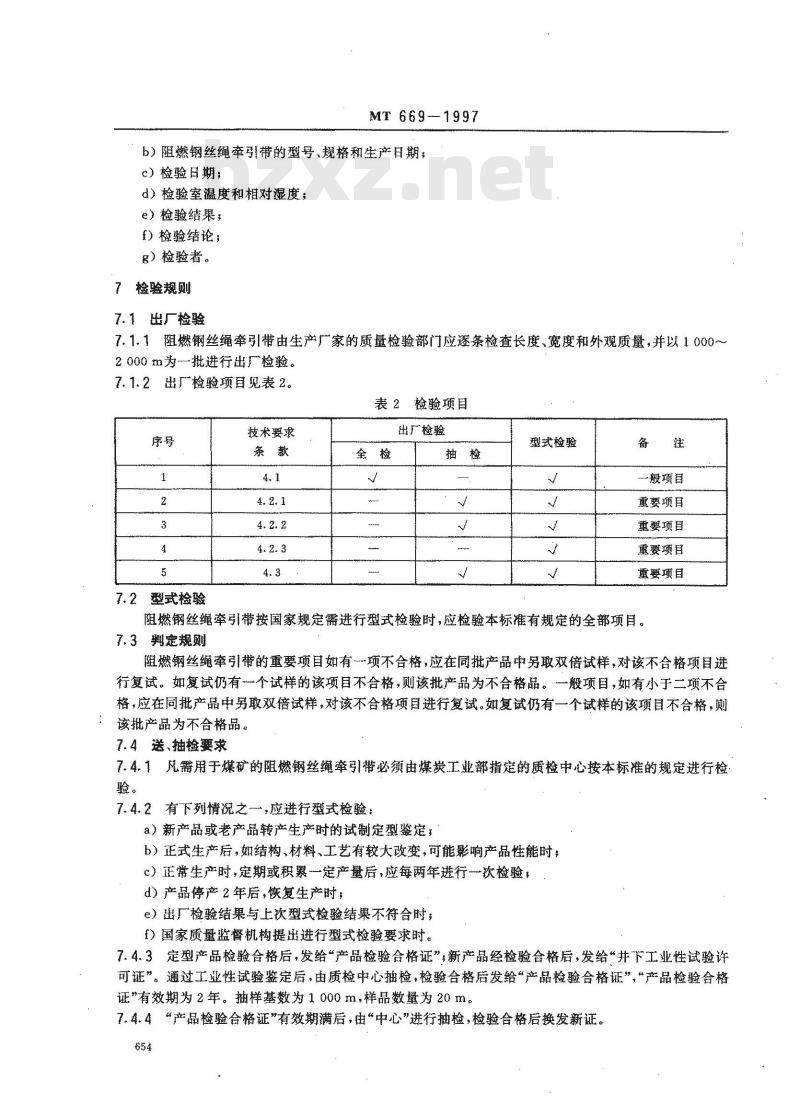 MT 669-1997 煤矿用阻燃钢丝绳牵引输送带技术条件