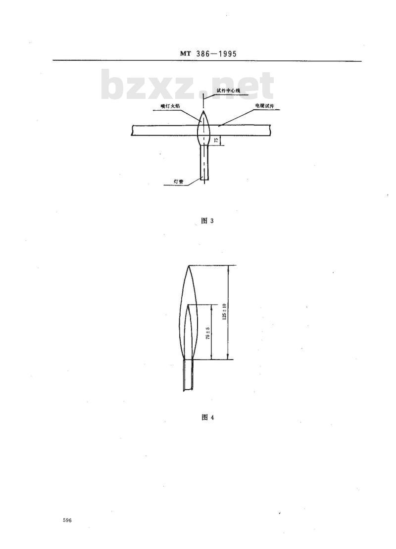 MT 386-1995 煤矿用阻燃电缆阻燃性试验方法和判定规则