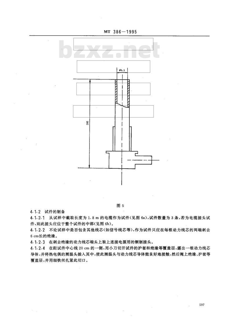 MT 386-1995 煤矿用阻燃电缆阻燃性试验方法和判定规则