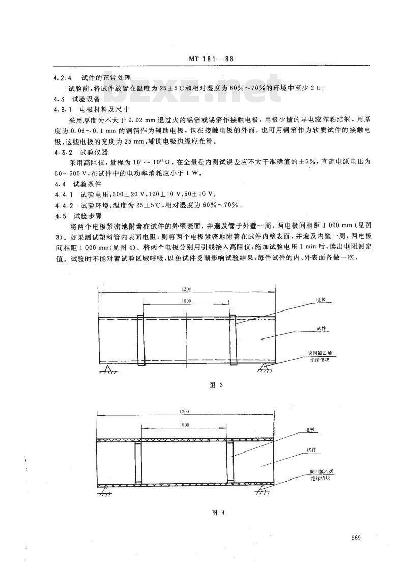MT 181-1988 煤矿井下用塑料管安全性能检验规范