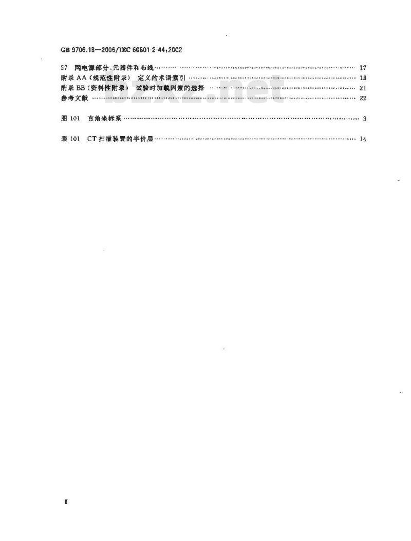GB 9706.18-2006 医用电气设备第2部分：X射线计算机体层摄影设备安全专用要求