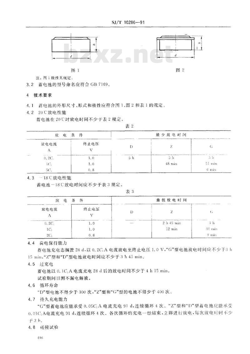 SJ/T 10286-1991 镉镍扁形密封碱性蓄电池总规范