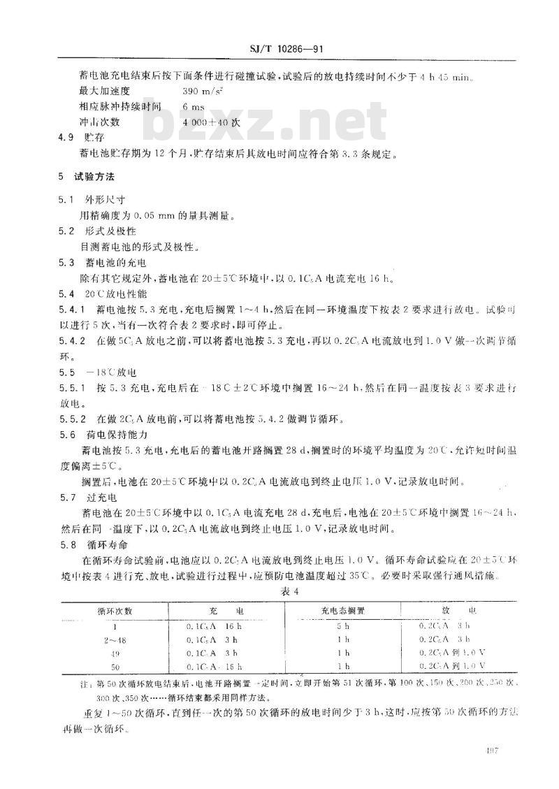 SJ/T 10286-1991 镉镍扁形密封碱性蓄电池总规范