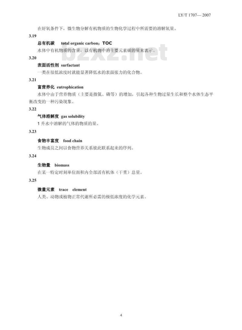 LY/T 1707-2007 湿地生态系统定位观测指标体系