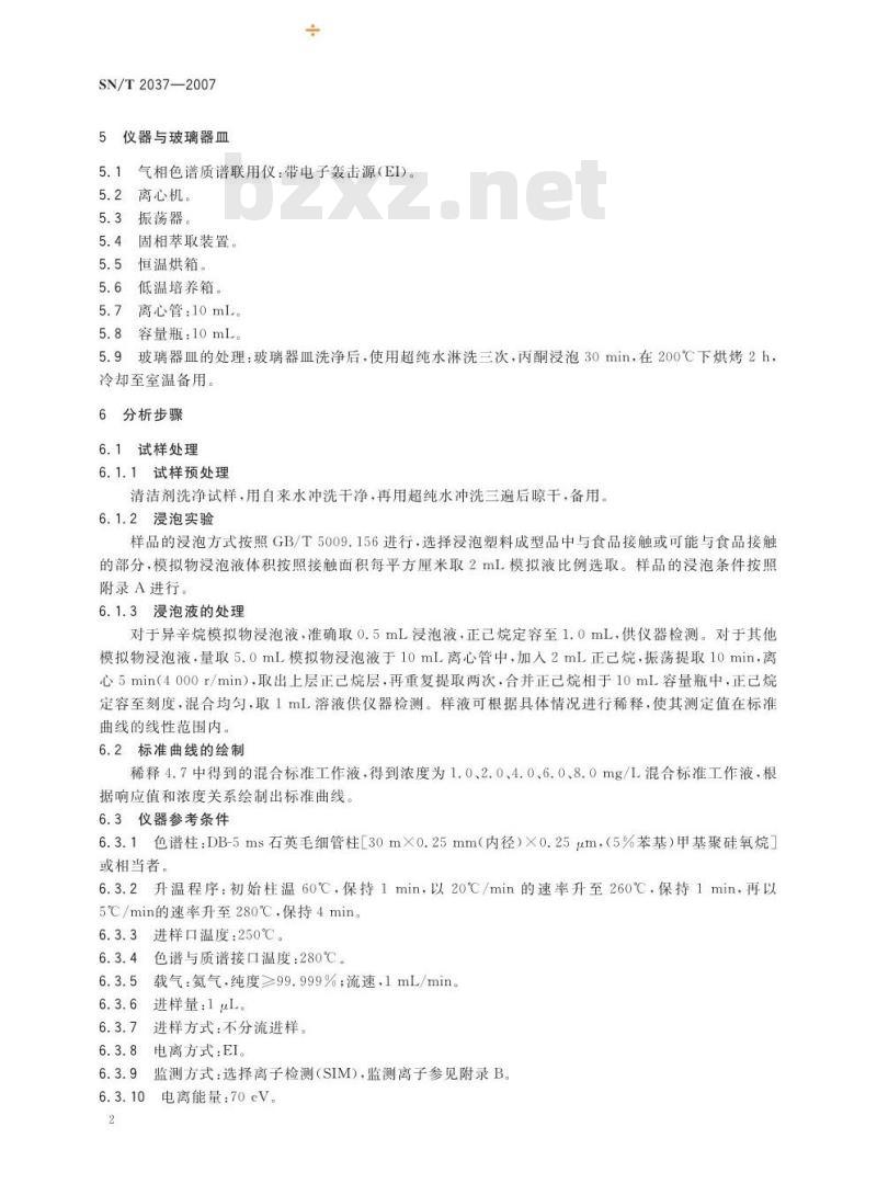 SN/T 2037-2007 与食品接触的塑料成型品中邻苯二甲酸酯类增塑剂迁移量的测定 气相色谱质谱联用法