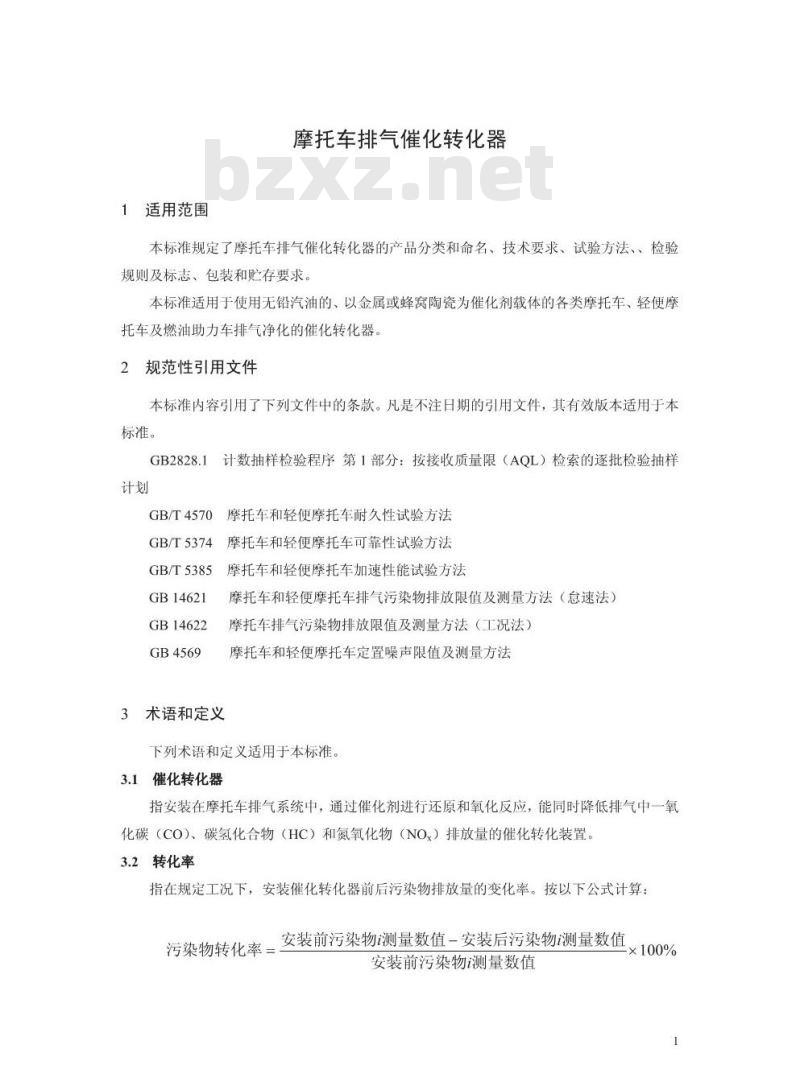 HJ/T 392-2007 环境保护产品技术要求 摩托车排气催化转化器