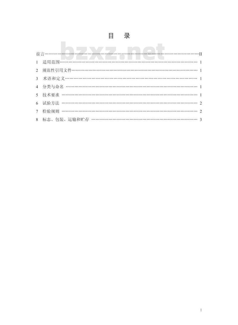 HJ/T 381-2007 环境保护产品技术要求 阻尼弹簧隔振器
