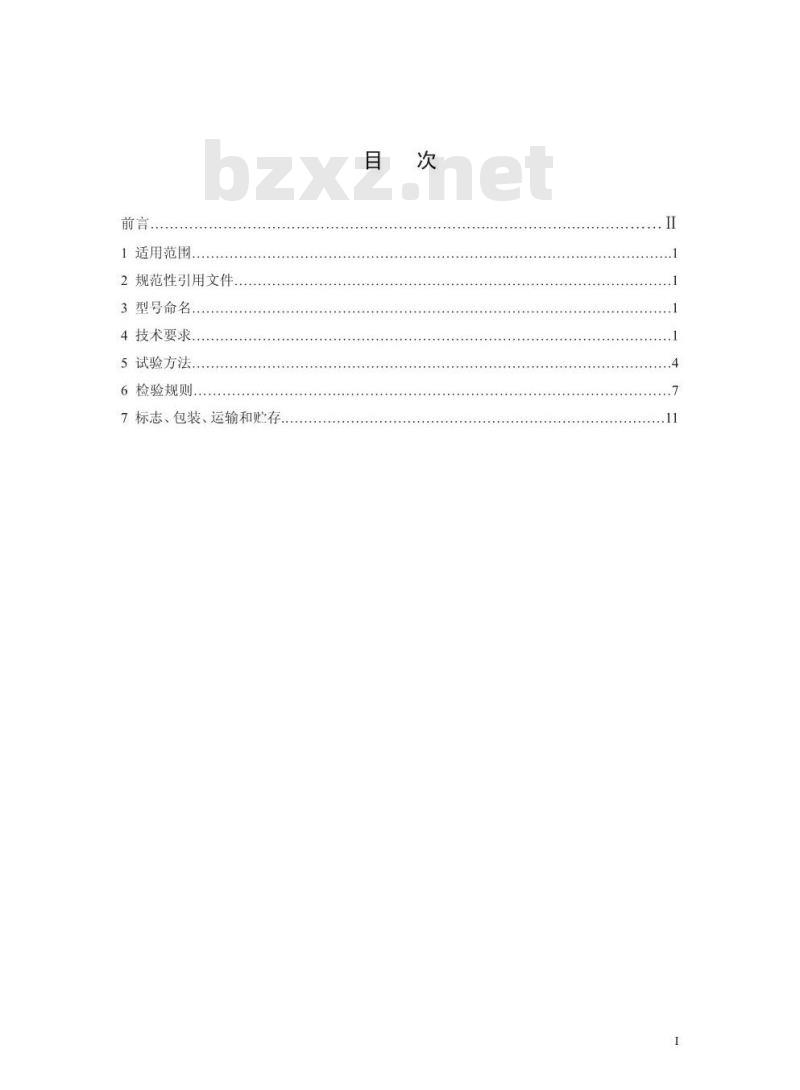 HJ/T 378-2007 污染治理设施运行记录仪技术要求及检测方法