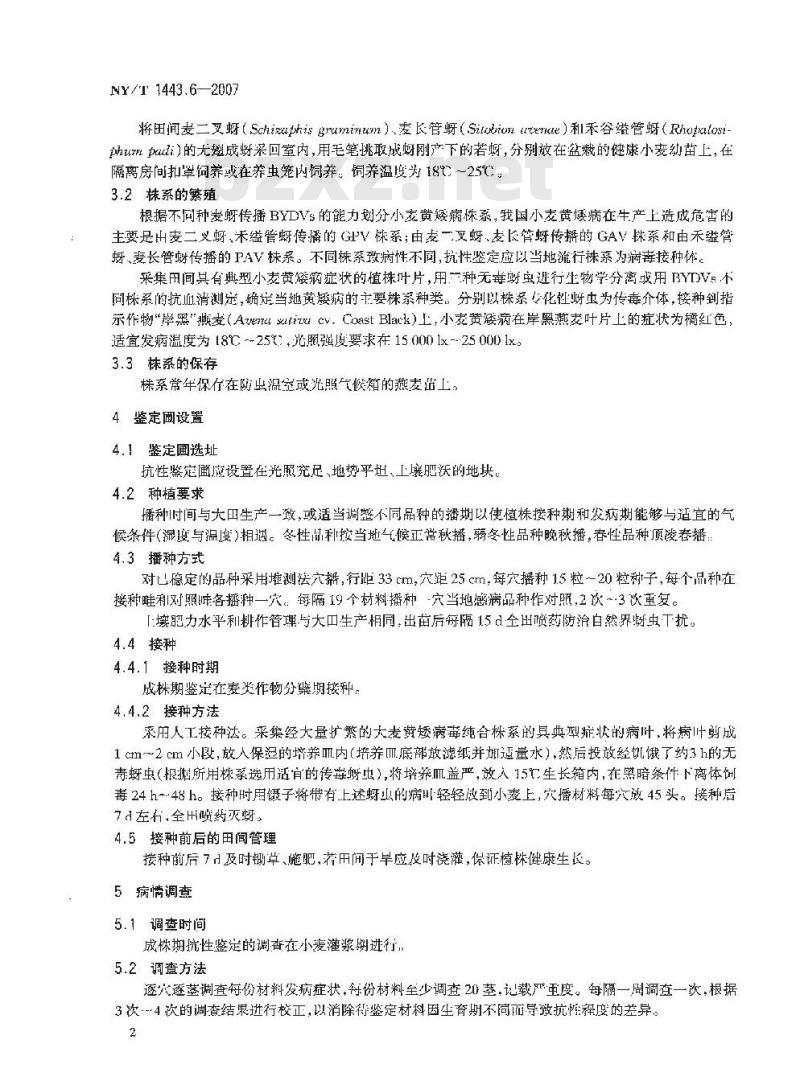 NY/T 1443.6-2007 小麦抗病虫性评价技术规范 第6部分:小麦抗黄矮病评价技术规范