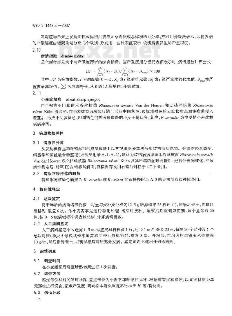 NY/T 1443.5-2007 小麦抗病虫性评价技术规范 第5部分:小麦抗纹枯病评价技术规范