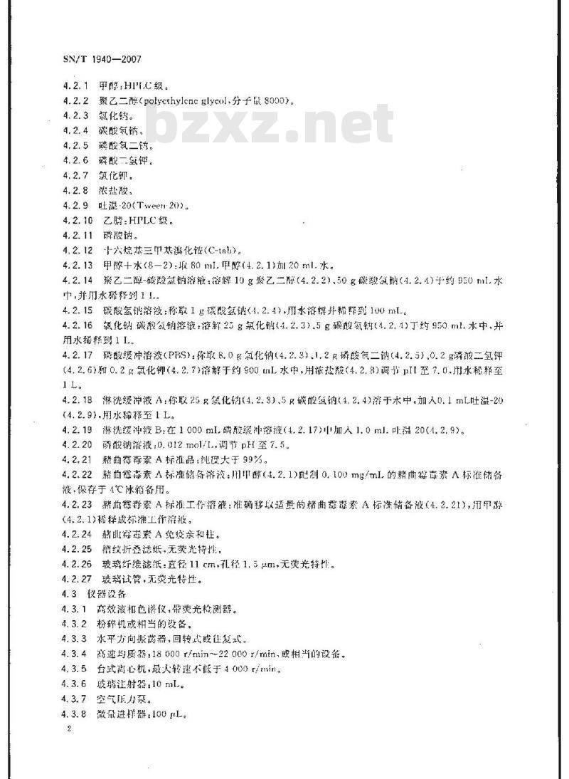 SN/T 1940-2007 进出口食品中赭曲霉毒素A的测定方法