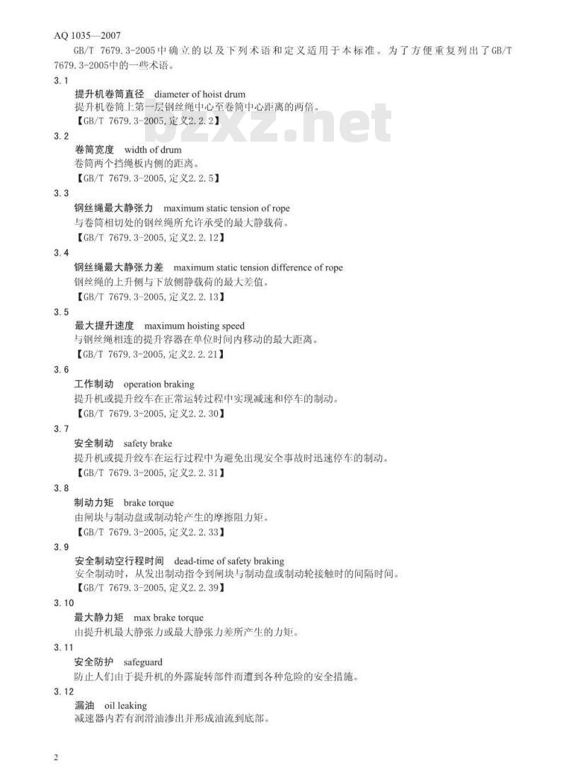 AQ 1035-2007 煤矿用单绳缠绕式提升绞车安全检验规范