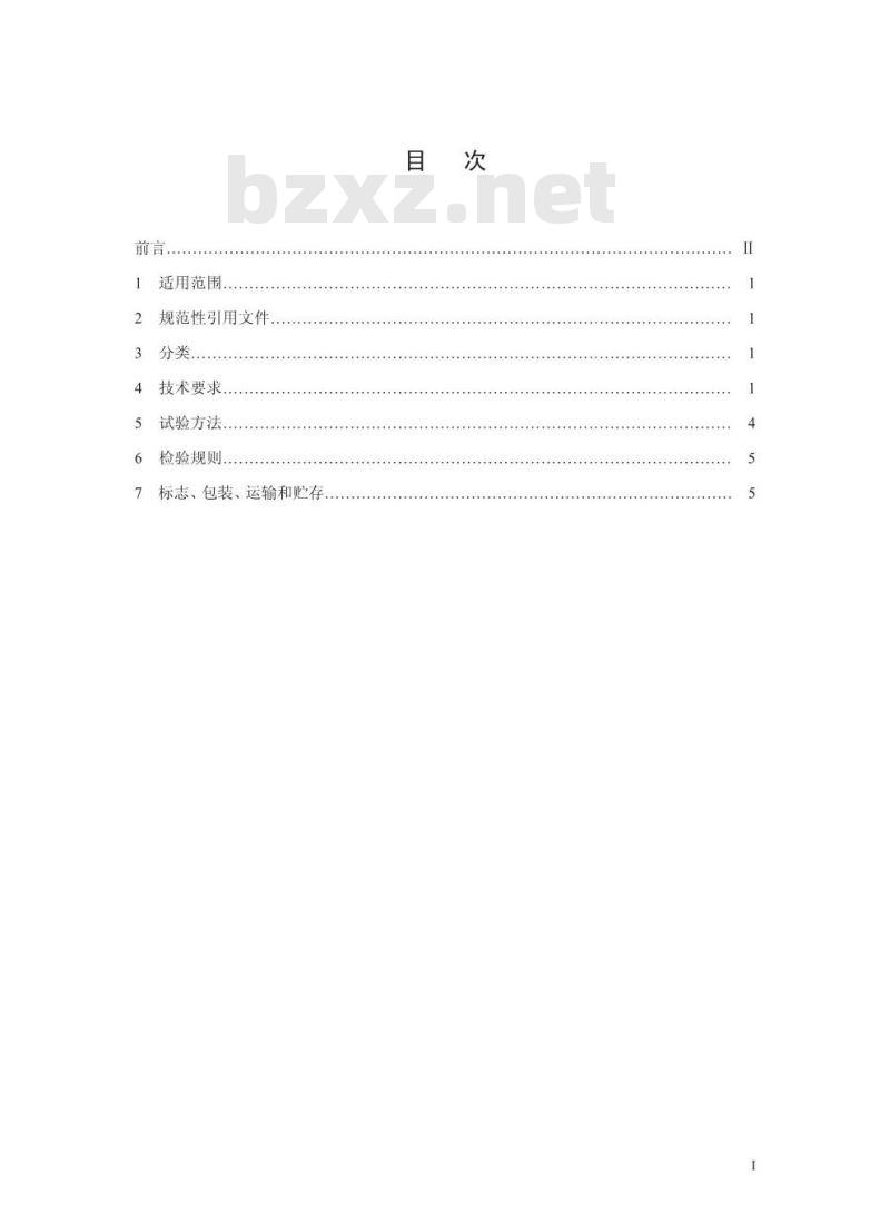 HJ/T 367-2007 环境保护产品技术要求 电磁管道流量计