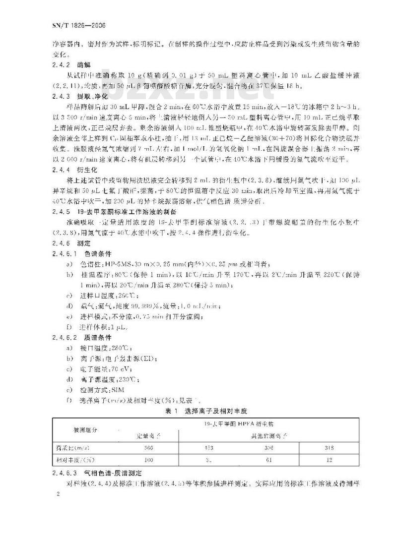 SN/T 1826-2006 进出口动物源食品中19-去甲睾酮残留量的测定方法 气相色谱-质谱法