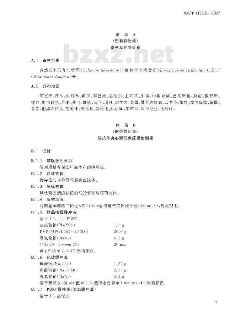 SN/T 1135.5-2007 马铃薯环腐病菌检疫鉴定方法